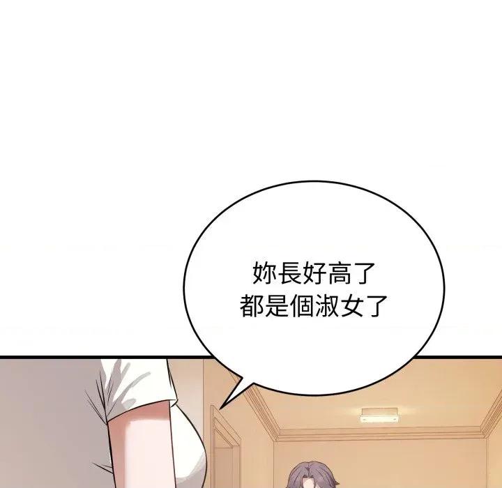 今天也要加油 今天也要加油（无码版）-第15话 第171页