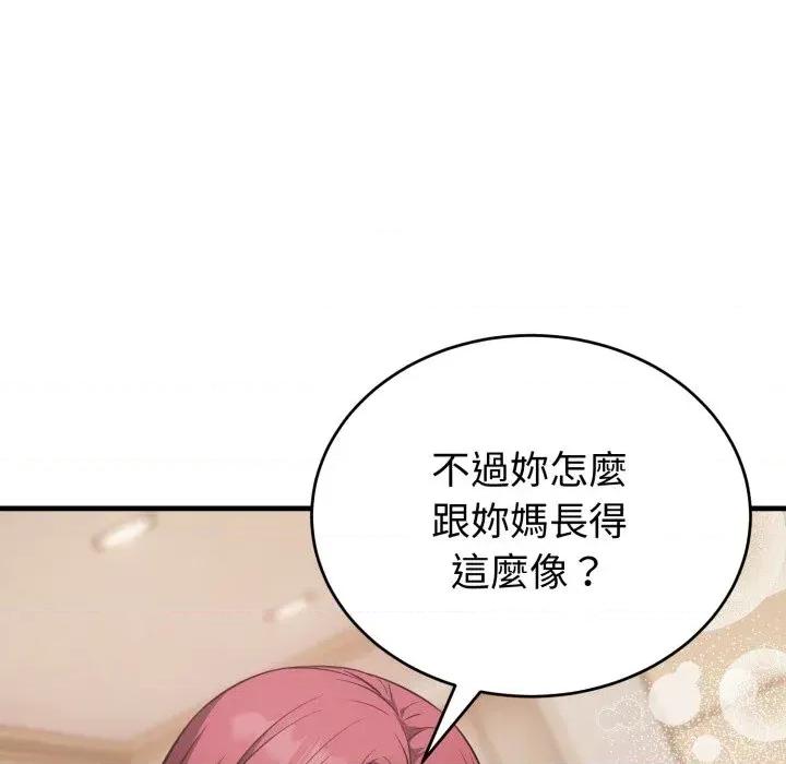 今天也要加油 今天也要加油（无码版）-第15话 第178页