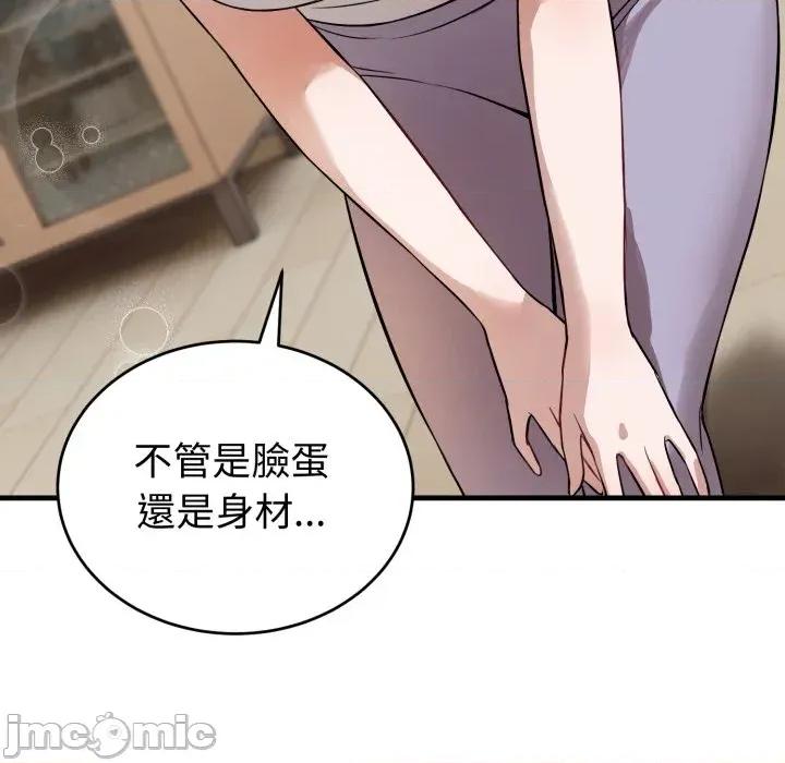 今天也要加油 今天也要加油（无码版）-第15话 第180页