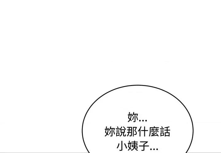 今天也要加油 今天也要加油（无码版）-第16话 第1页