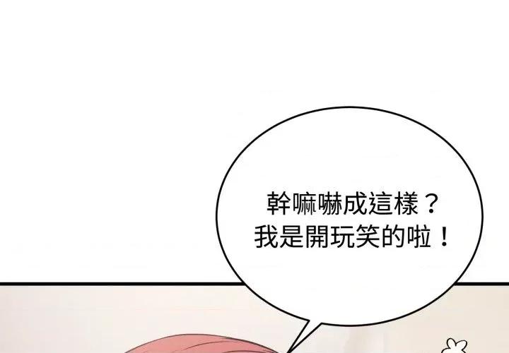 今天也要加油 今天也要加油（无码版）-第16话 第4页