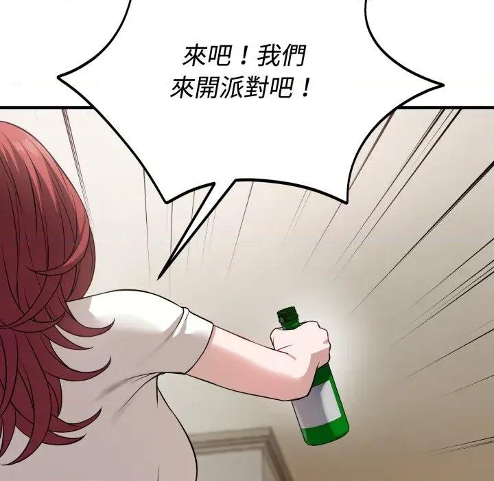 今天也要加油 今天也要加油（无码版）-第16话 第7页