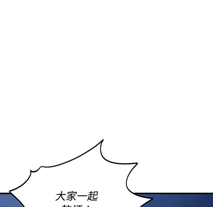 今天也要加油 今天也要加油（无码版）-第16话 第9页