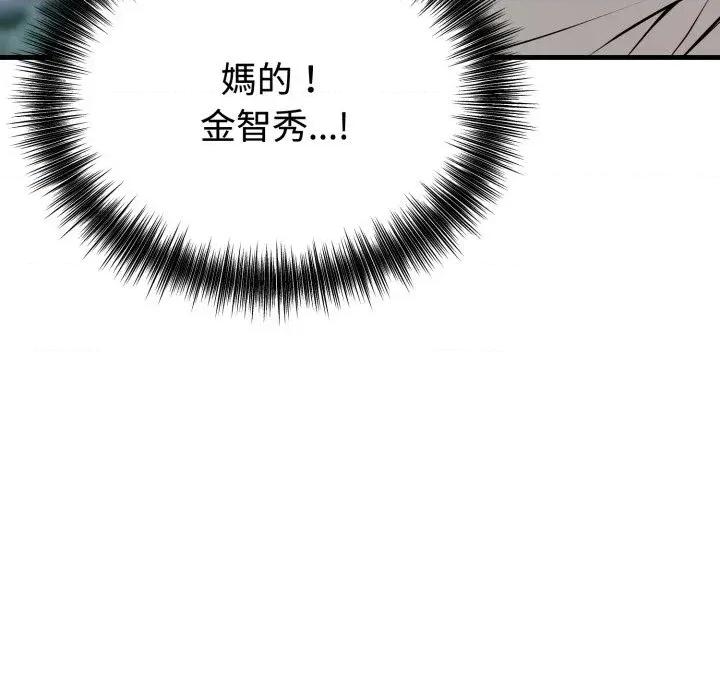 今天也要加油 今天也要加油（无码版）-第16话 第29页