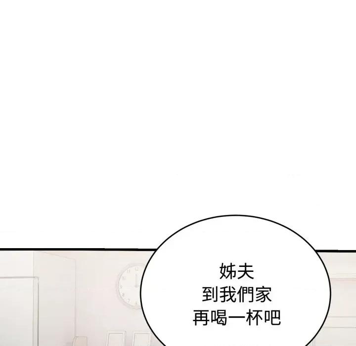 今天也要加油 今天也要加油（无码版）-第16话 第36页
