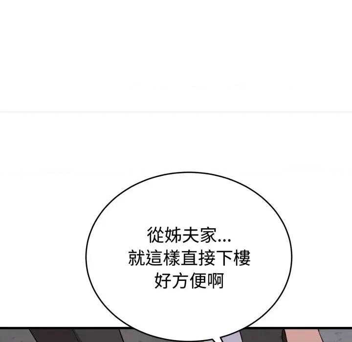 今天也要加油 今天也要加油（无码版）-第16话 第41页
