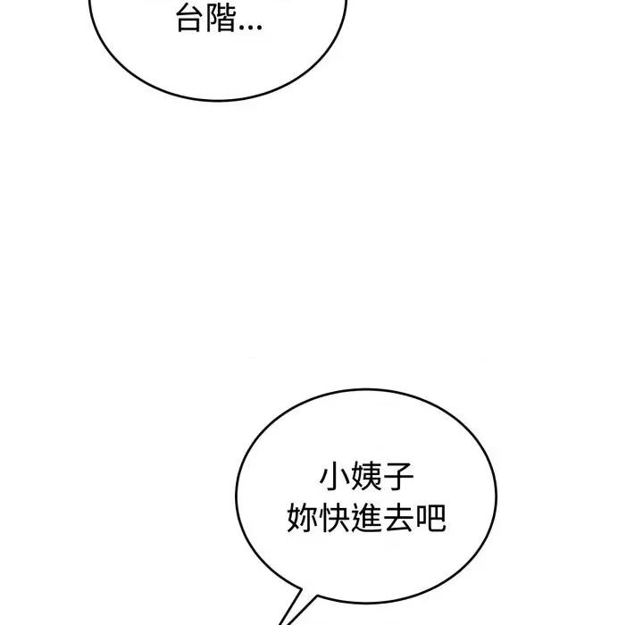 今天也要加油 今天也要加油（无码版）-第16话 第43页