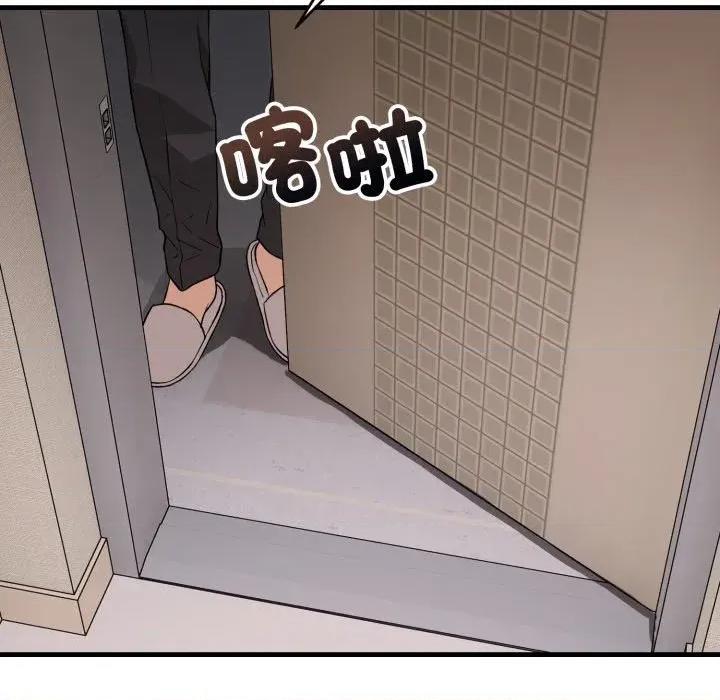 今天也要加油 今天也要加油（无码版）-第16话 第44页