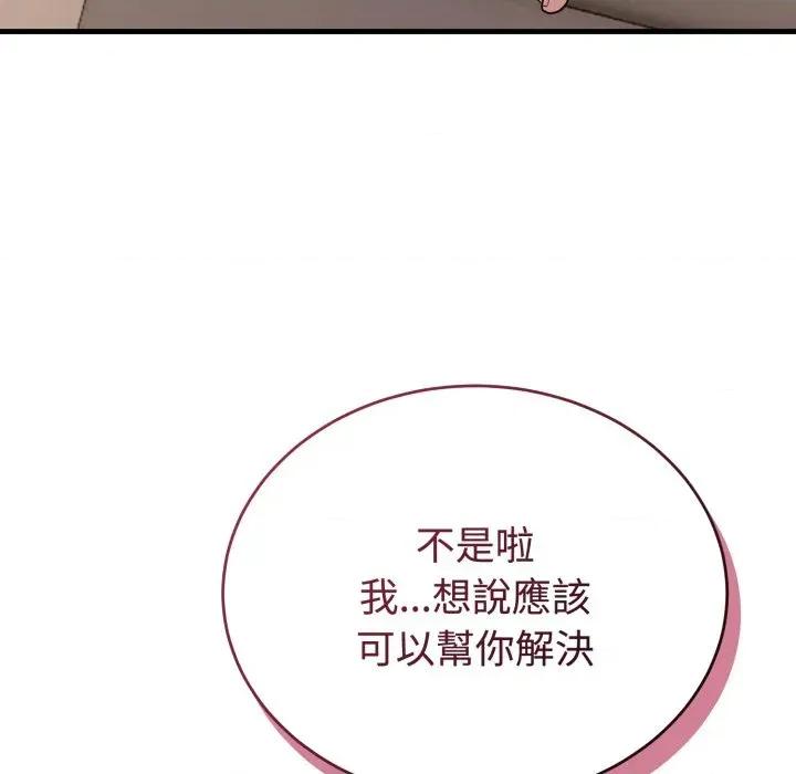 今天也要加油 今天也要加油（无码版）-第16话 第68页