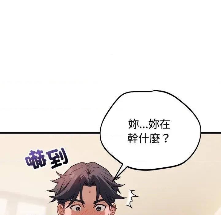 今天也要加油 今天也要加油（无码版）-第16话 第78页