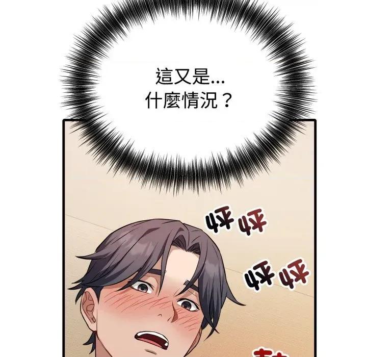 今天也要加油 今天也要加油（无码版）-第16话 第81页