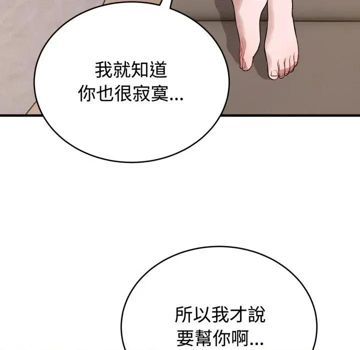 今天也要加油 今天也要加油（无码版）-第16话 第96页