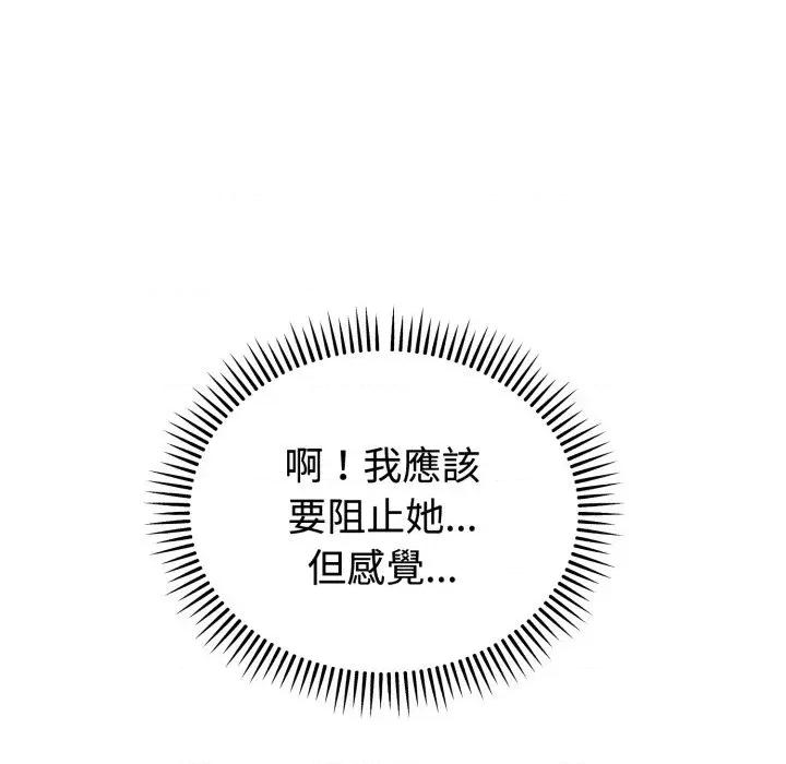 今天也要加油 今天也要加油（无码版）-第16话 第102页