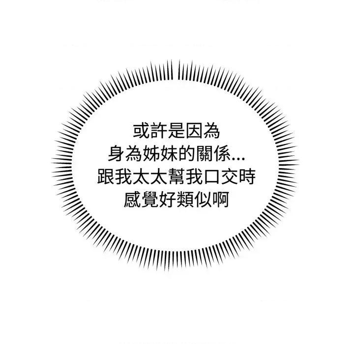 今天也要加油 今天也要加油（无码版）-第16话 第106页