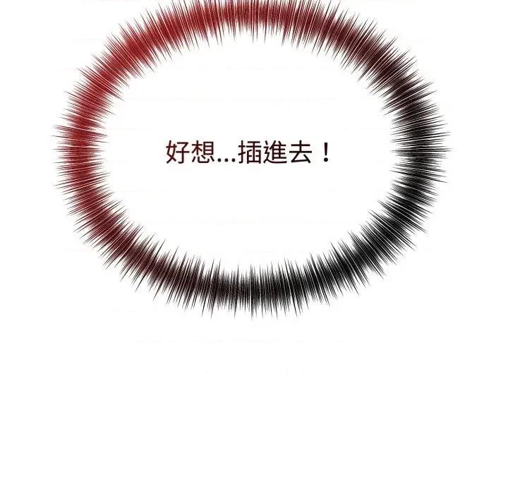 今天也要加油 今天也要加油（无码版）-第16话 第109页
