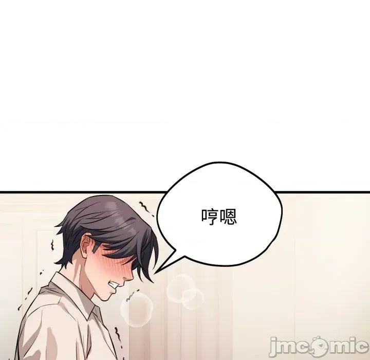 今天也要加油 今天也要加油（无码版）-第16话 第110页
