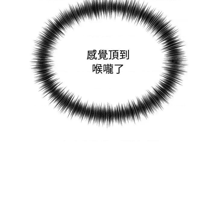今天也要加油 今天也要加油（无码版）-第16话 第116页