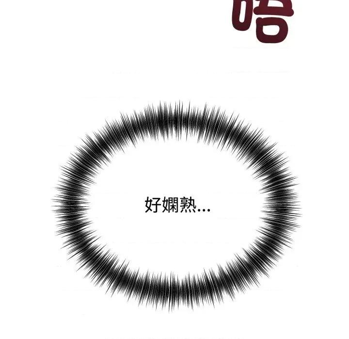 今天也要加油 今天也要加油（无码版）-第16话 第127页