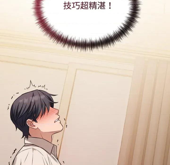 今天也要加油 今天也要加油（无码版）-第16话 第131页