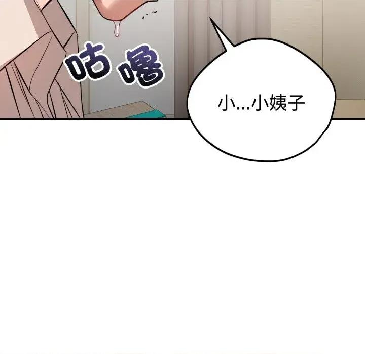 今天也要加油 今天也要加油（无码版）-第16话 第148页
