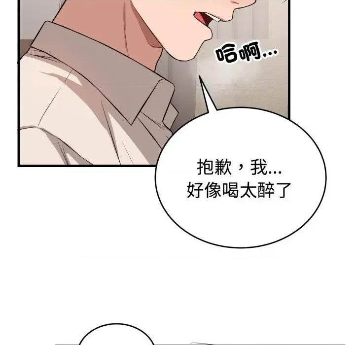 今天也要加油 今天也要加油（无码版）-第16话 第154页