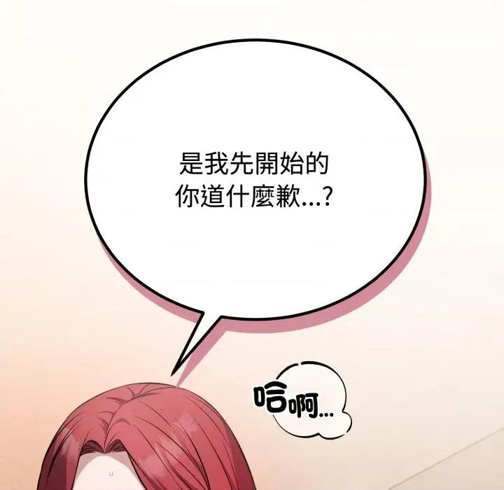 今天也要加油 今天也要加油（无码版）-第16话 第163页