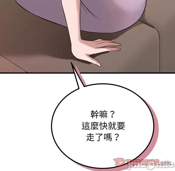 今天也要加油 今天也要加油（无码版）-第16话 第165页