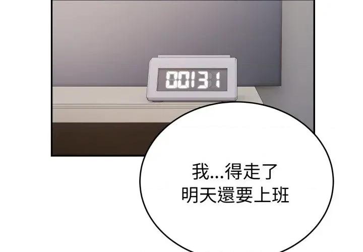 今天也要加油 今天也要加油（无码版）-第17话 第2页