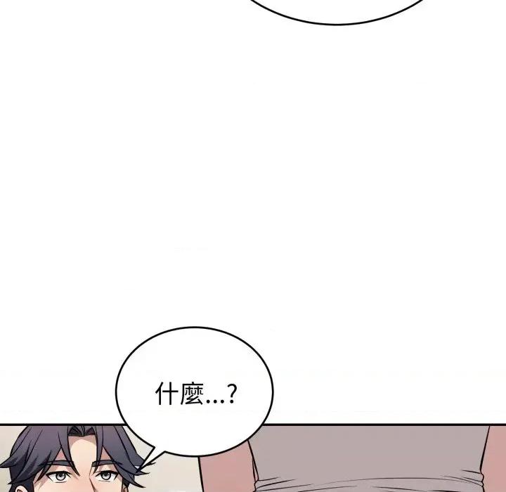 今天也要加油 今天也要加油（无码版）-第17话 第14页