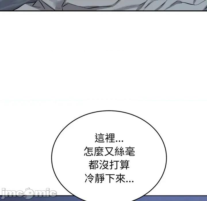 今天也要加油 今天也要加油（无码版）-第17话 第20页