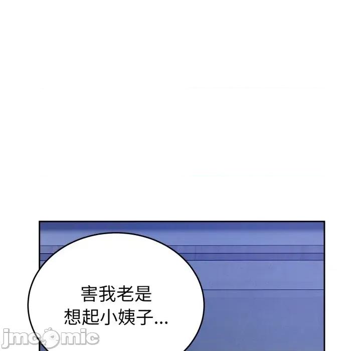 今天也要加油 今天也要加油（无码版）-第17话 第25页
