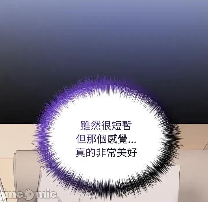 今天也要加油 今天也要加油（无码版）-第17话 第30页