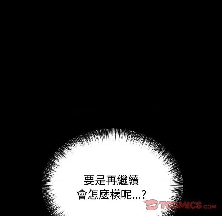 今天也要加油 今天也要加油（无码版）-第17话 第33页