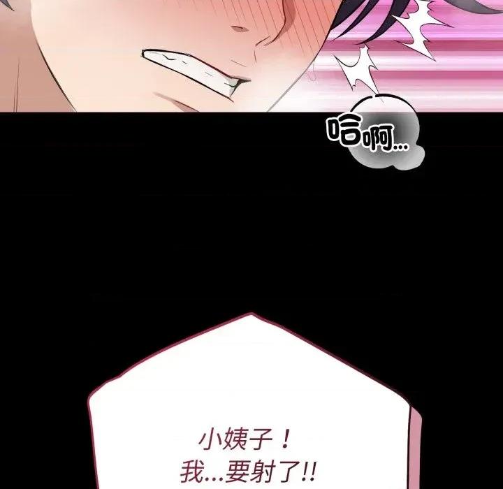 今天也要加油 今天也要加油（无码版）-第17话 第39页