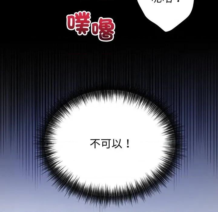 今天也要加油 今天也要加油（无码版）-第17话 第42页