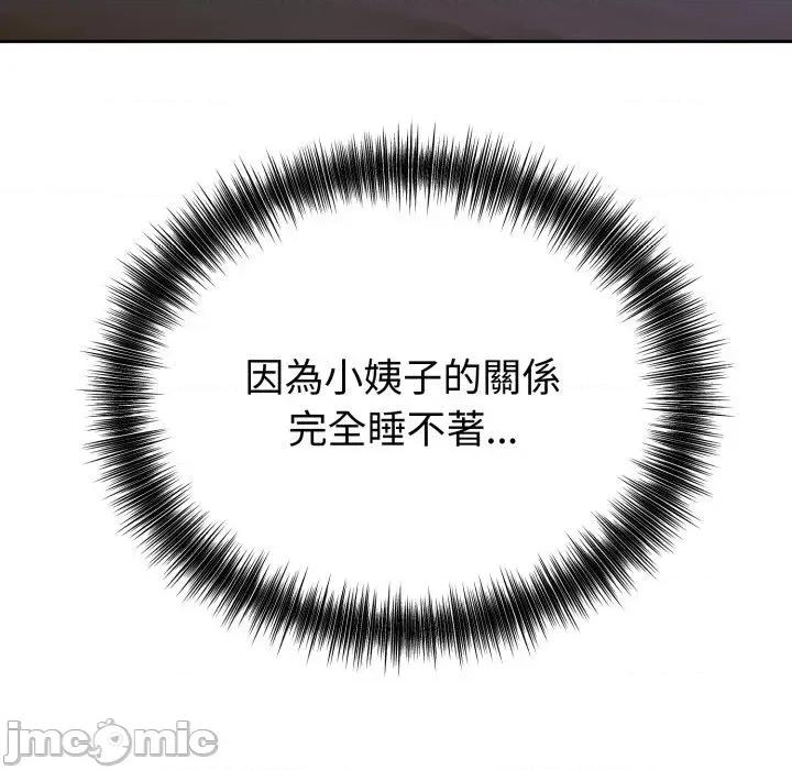 今天也要加油 今天也要加油（无码版）-第17话 第45页