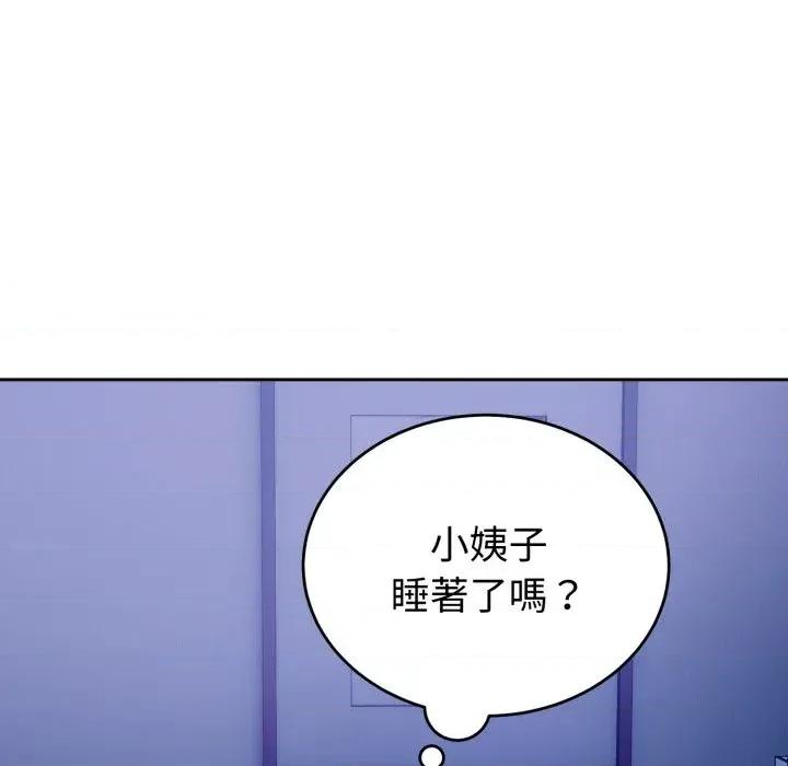 今天也要加油 今天也要加油（无码版）-第17话 第47页