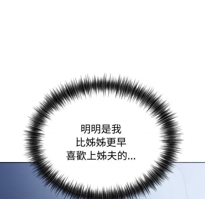 今天也要加油 今天也要加油（无码版）-第17话 第57页