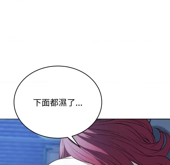 今天也要加油 今天也要加油（无码版）-第17话 第67页
