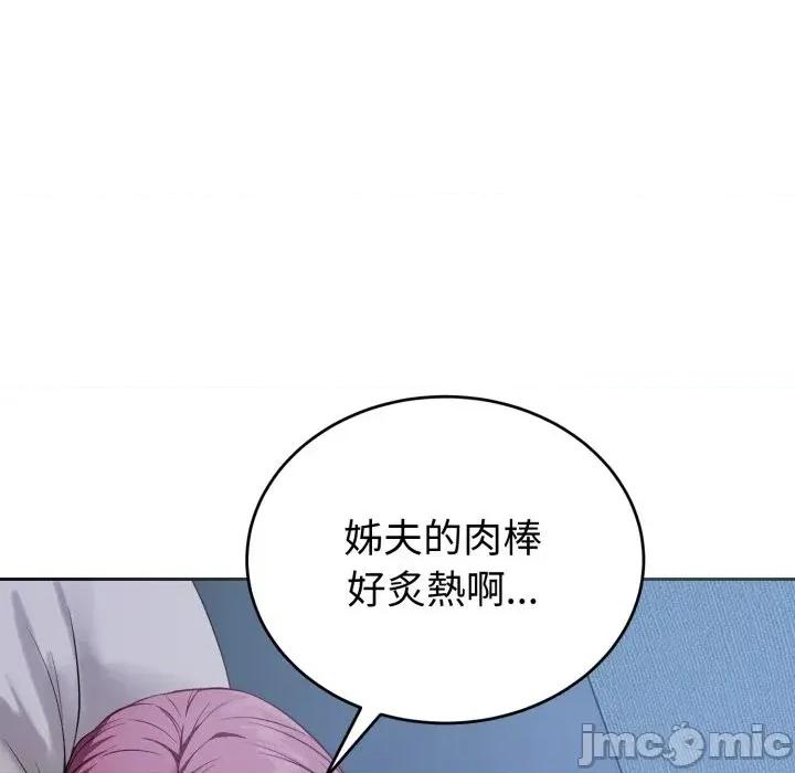 今天也要加油 今天也要加油（无码版）-第17话 第70页