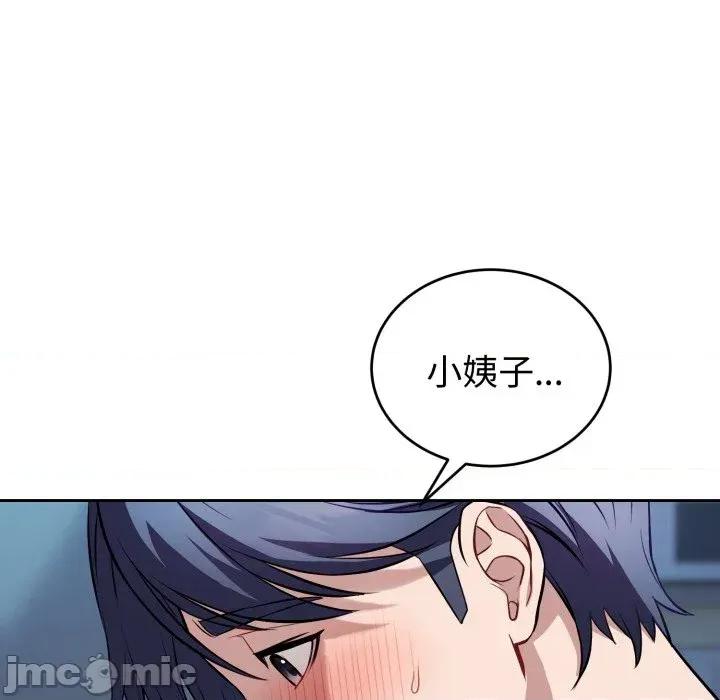 今天也要加油 今天也要加油（无码版）-第17话 第85页