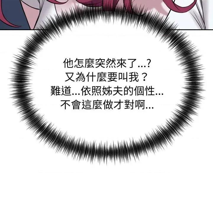 今天也要加油 今天也要加油（无码版）-第17话 第88页