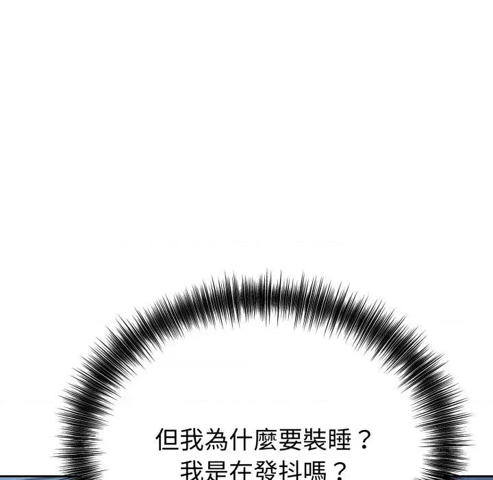 今天也要加油 今天也要加油（无码版）-第17话 第89页
