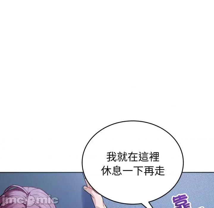 今天也要加油 今天也要加油（无码版）-第17话 第95页