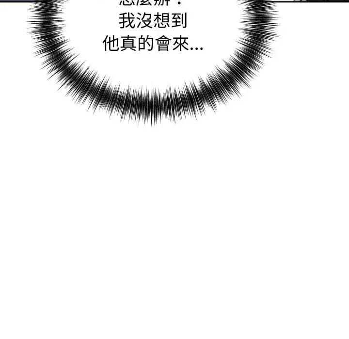今天也要加油 今天也要加油（无码版）-第17话 第97页