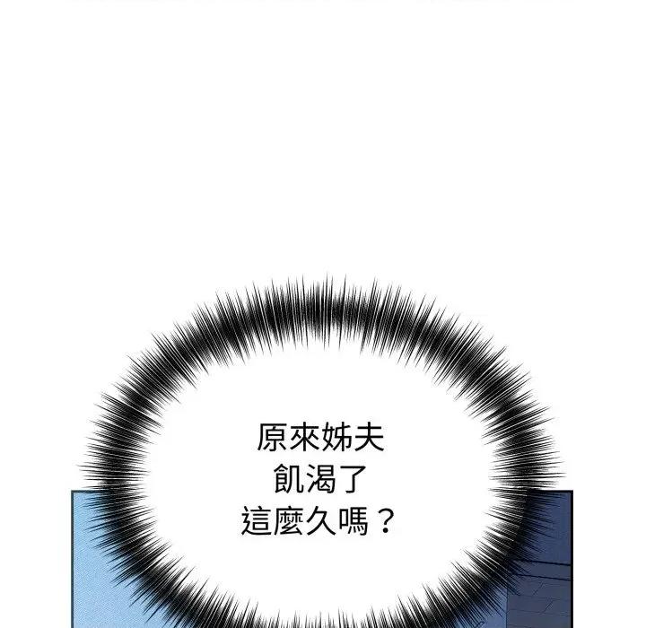 今天也要加油 今天也要加油（无码版）-第17话 第98页
