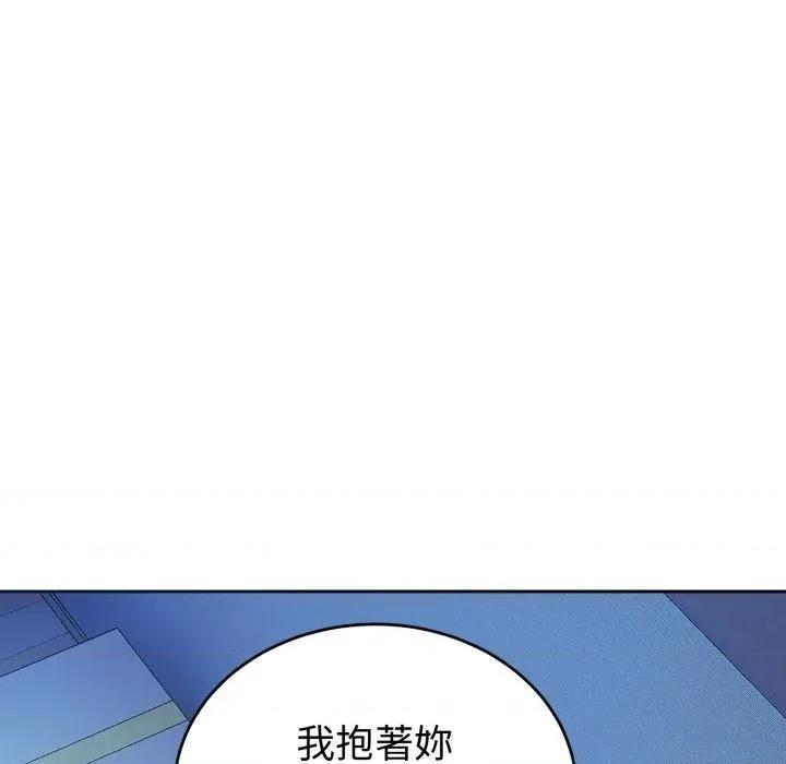 今天也要加油 今天也要加油（无码版）-第17话 第103页