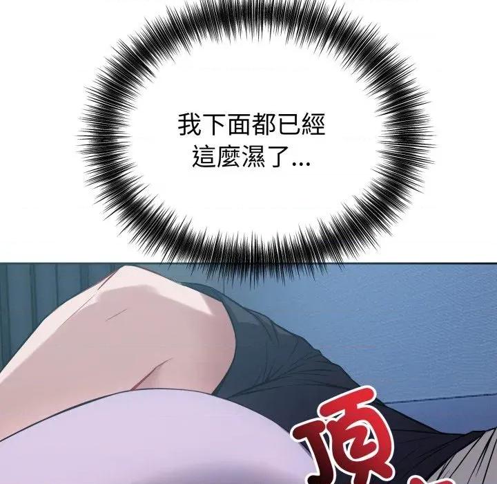 今天也要加油 今天也要加油（无码版）-第17话 第106页