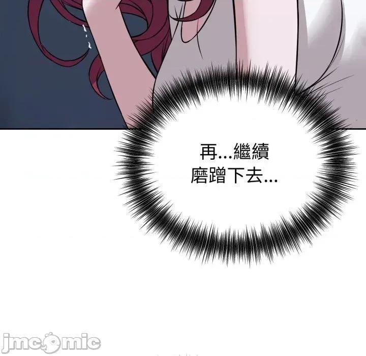 今天也要加油 今天也要加油（无码版）-第17话 第115页