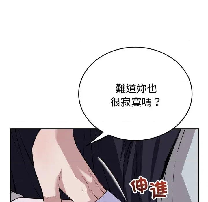 今天也要加油 今天也要加油（无码版）-第17话 第124页